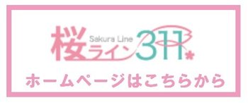 桜ラインﾊﾞﾅｰ①.jpg