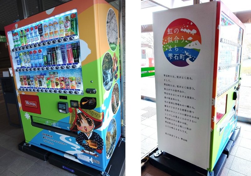 雫石銀河ステーション.jpg