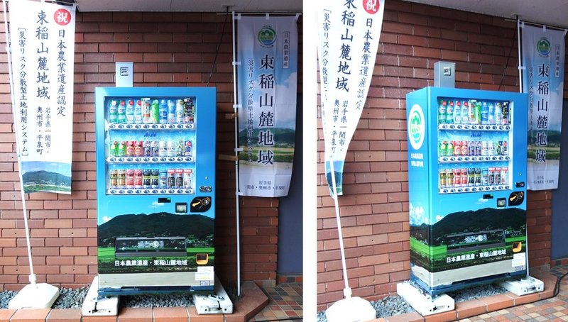 束稲山麓地域.jpg