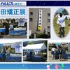 秋田矯正展.jpg