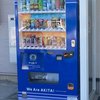 わかみハート薬局（ブラウブリッツ秋田応援自販機）③.jpg