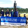 御所湖清掃⑥.jpg