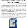 アサヒニュース.jpg