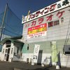 前沢ﾊﾞｯﾃｨﾝｸﾞｾﾝﾀｰ (1).jpeg