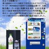 氷点下自販機説明.jpgのサムネイル画像