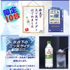 氷点下自販機.jpg