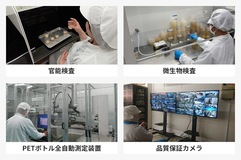 各協力工場でのチェック