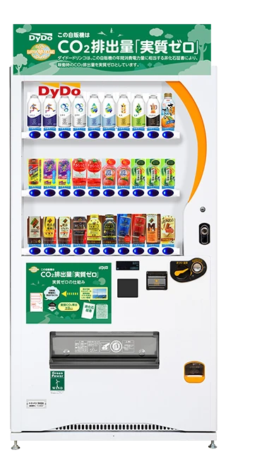 ↑自販機の年間消費電力量 ↓「再エネ指定の非化石証書※」の購入