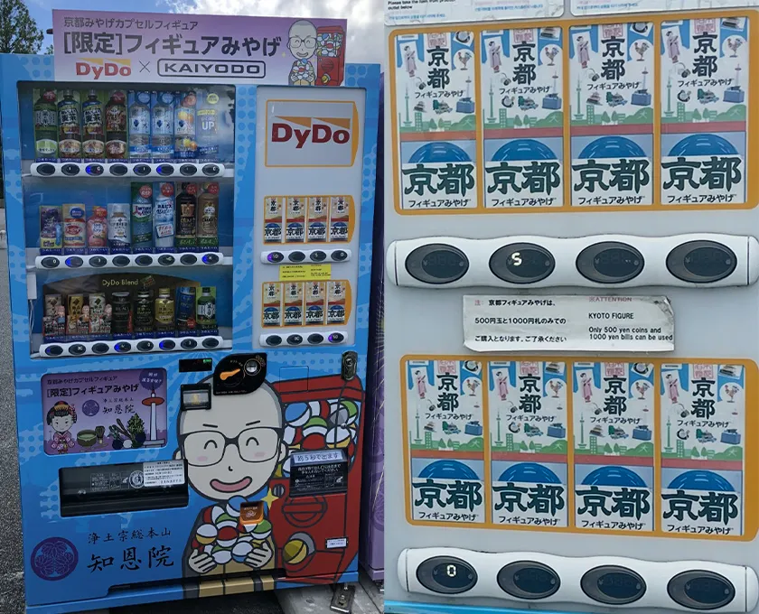 海洋堂 京都扭蛋联名自动售货机