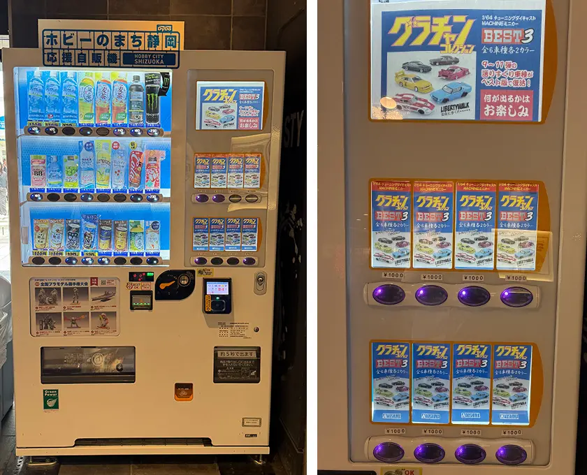 “模型之都”静冈应援自动售货机