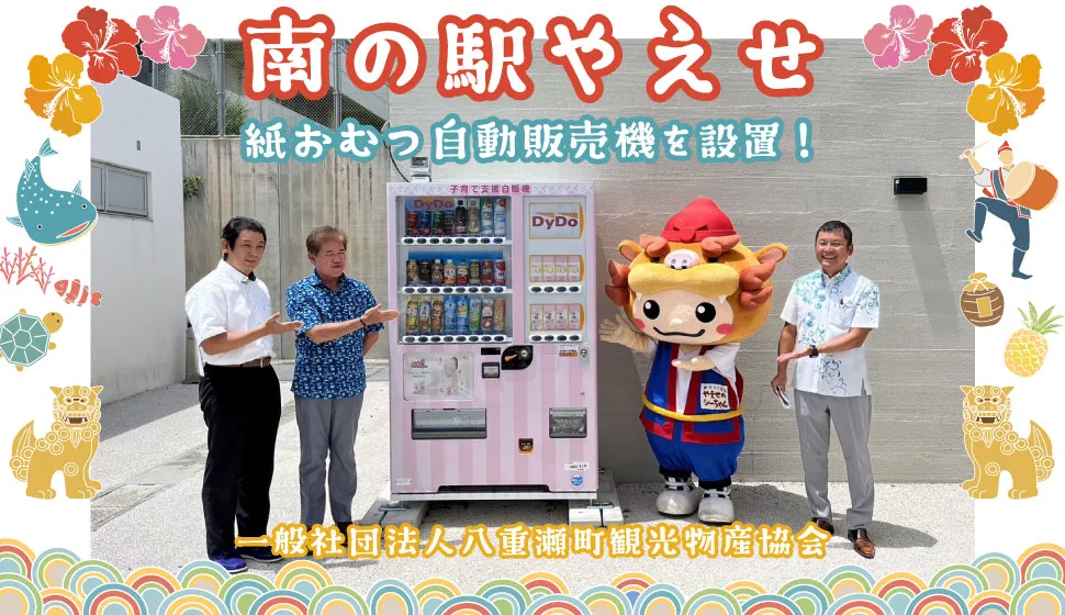 なぜ！？高知県では海洋堂『フィギュアみやげ』が飲料の自動販売機で
