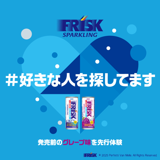 フリスクのジュース FRISK SPARKLING（フリスク スパークリング）｜新商品情報