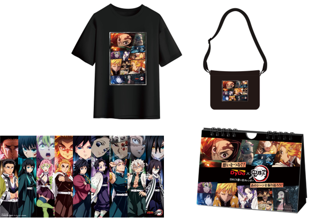 アニメ 「鬼滅の刃」×「ダイドードリンコ」 コラボキャンペーン