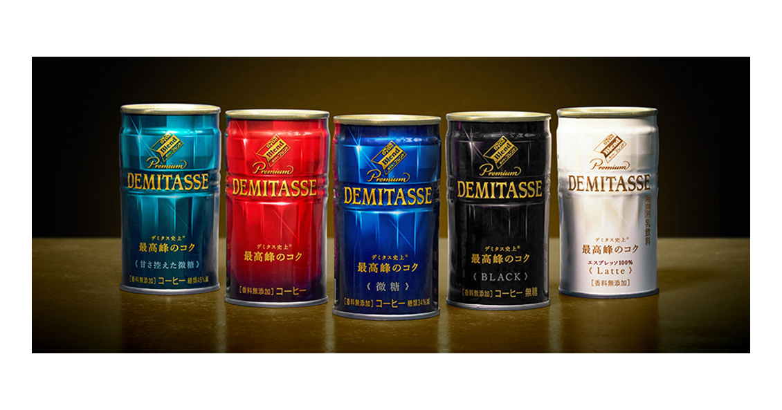 デミタスシリーズ史上最高峰のコク！装いを新たに、よりプレミアムに