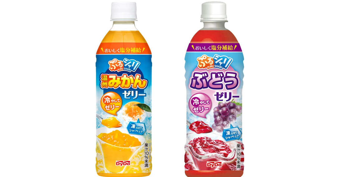 ゼリー＆シャーベット、2つの飲み方で楽しめる！「ぷるシャリ