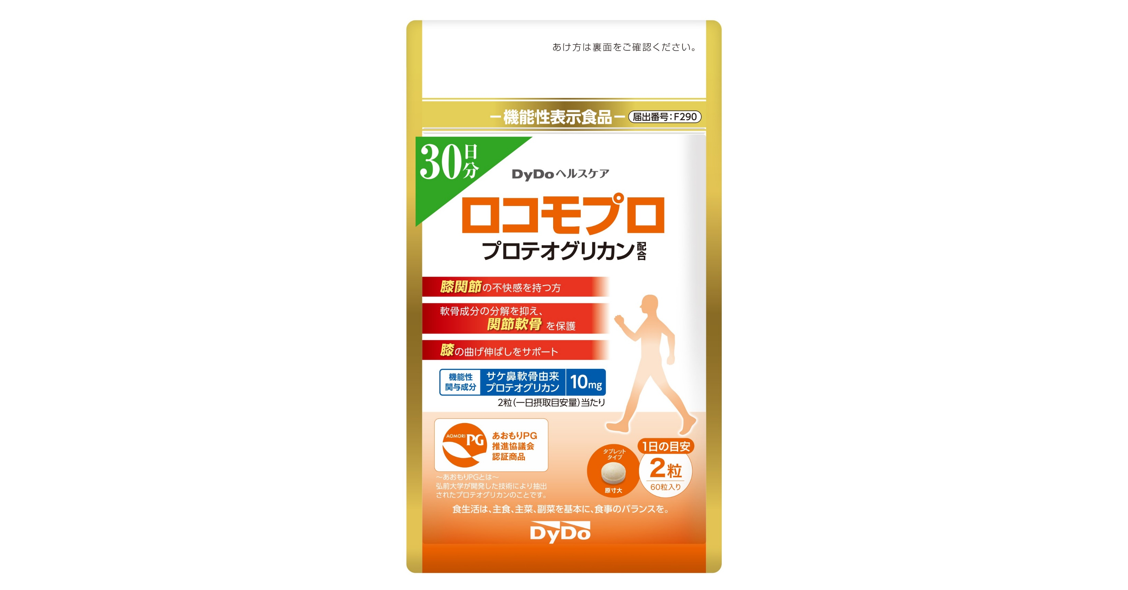 ひざ関節の不快感を持つ方に「ロコモプロ プロテオグリカン配合」機能 