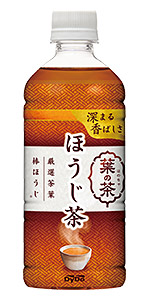 葉の茶 ほうじ茶 ホット&コールド