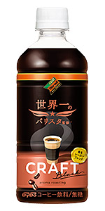 ダイドーブレンド クラフト ブラック 世界一のバリスタ監修ホット&コールド