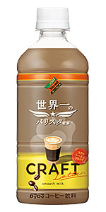 ダイドーブレンド クラフト ラテ 世界一のバリスタ監修ホット&コールド