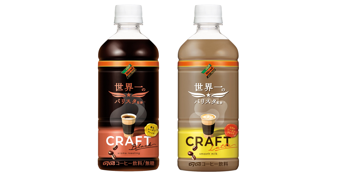 秋冬はホットで！「世界一<sup>※</sup>」にこだわる上質なクラフト