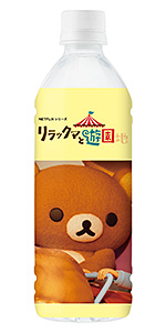 リラックマの天然水(通販限定)