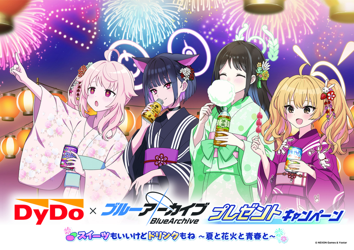 DyDo×ブルーアーカイブ プレゼントキャンペーン」実施！ダイドー限定 