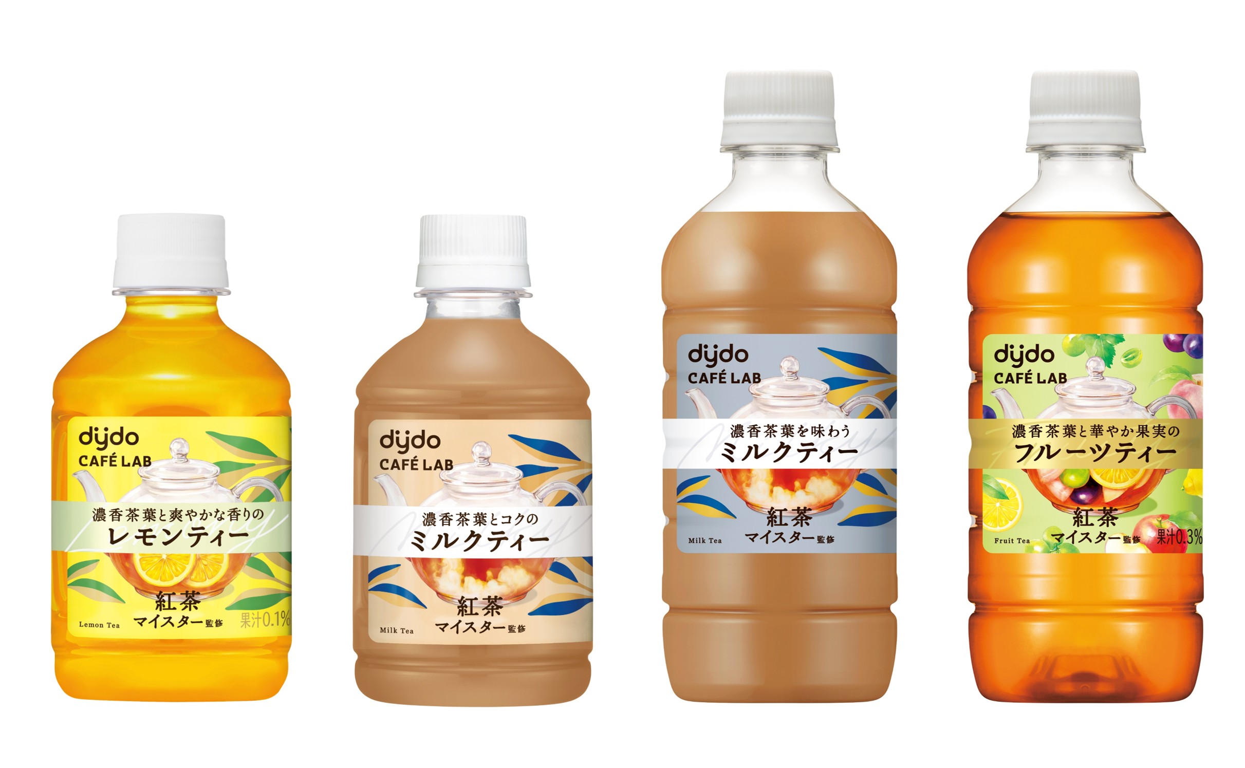 新商品ブランドロゴを採用しdydo CAFÉ LABとしてパッケージを刷新