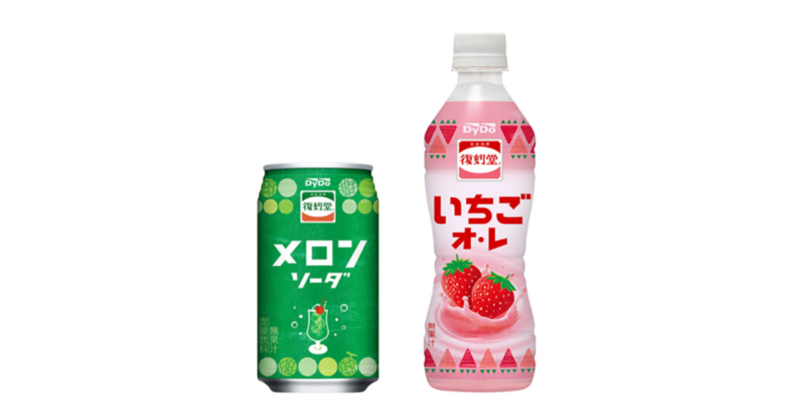 レトロなパッケージと懐かしい味わいの「復刻堂」ブランドが復活