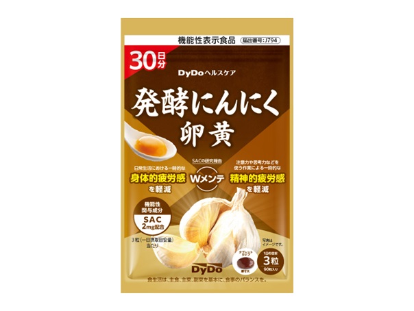 果てしない食欲トリコ！ 一時的な身体的・精神的疲労感を軽減 「発酵にんにく卵黄」 機能