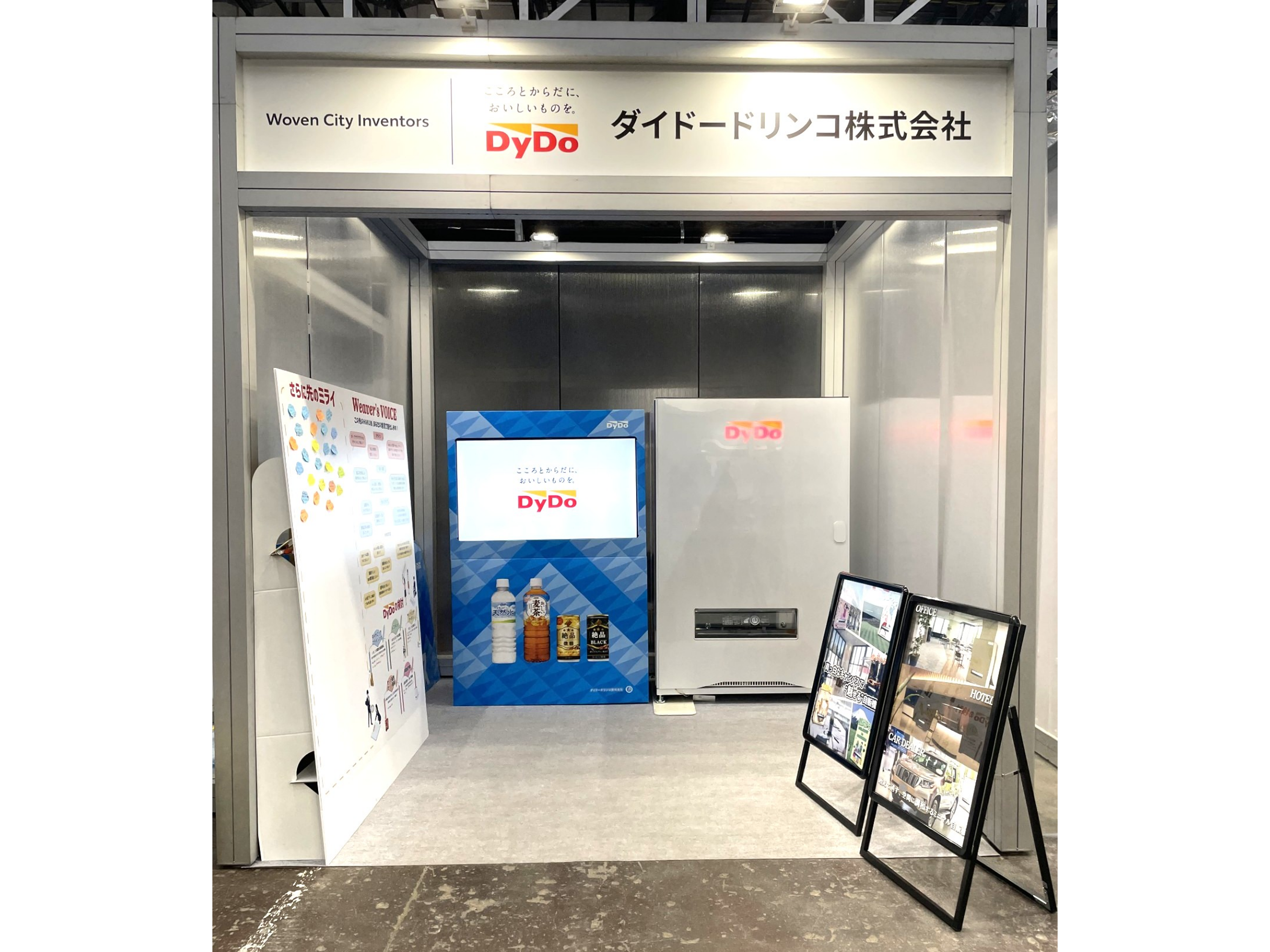 Toyota Woven City Inventor Garageで開催の「KAKEZAN 2026」ダイドー