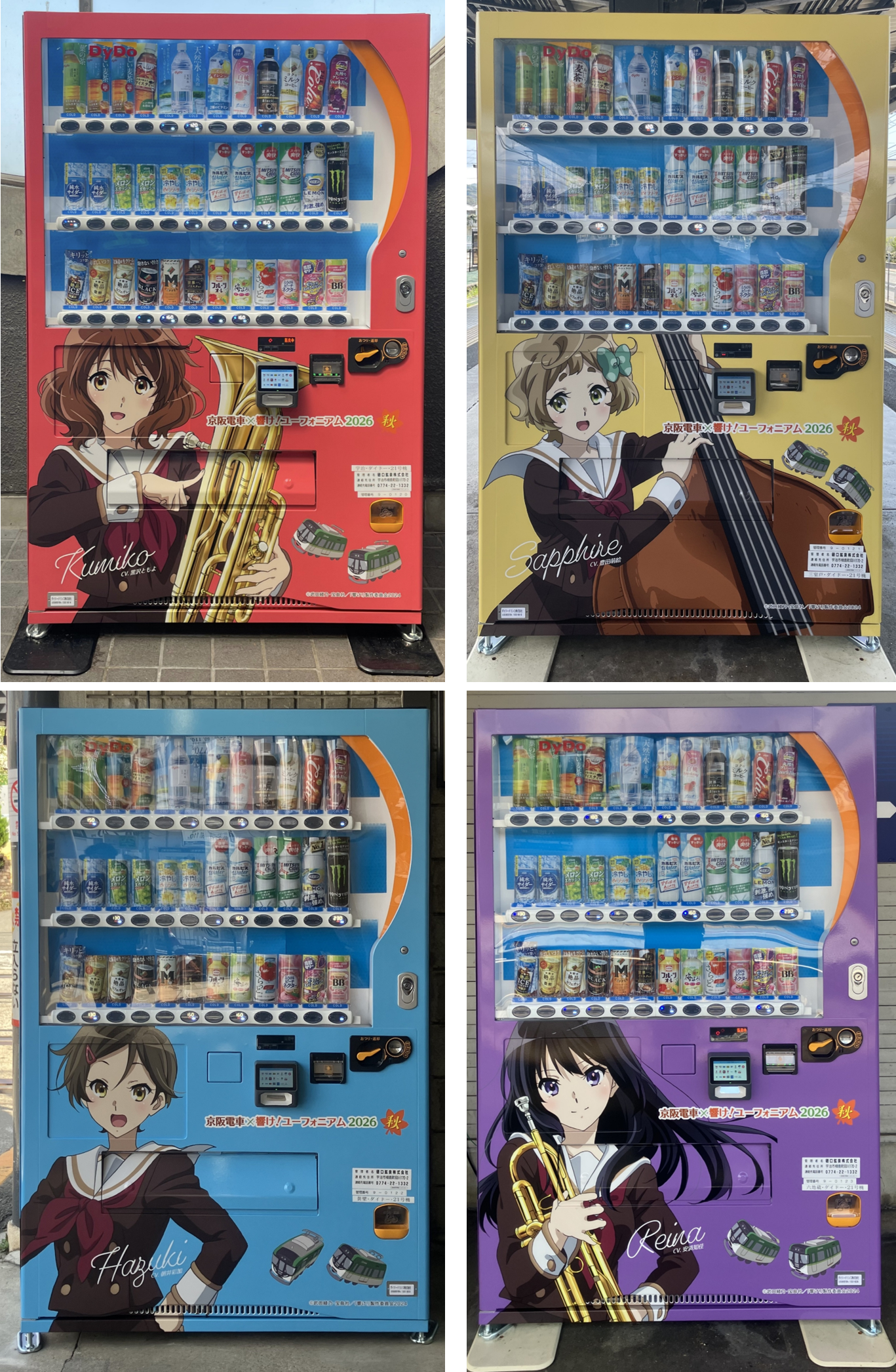 春に続き第2弾！「京阪電車×響け！ユーフォニアム2026 秋ラッピング