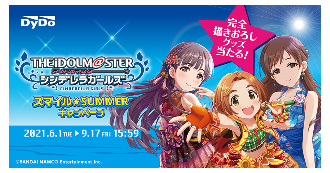 雑貨　小早川紗枝＆龍崎薫＆新田美波 オリジナルラウンドタオル 「アイドルマスター シンデレラガールズ×DyDo スマイル☆SUMMER キャンペーン」 当選品 シンデレラガールズサムネイル.png