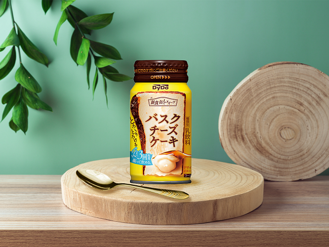 業界初<sup>※</sup>！“振って飲める缶入りチーズケーキ”が登場 自動
