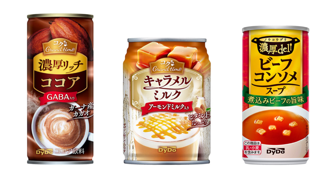 肌寒くなる季節にぴったりな癒し系のバラエティ豊かな飲料をお届け秋冬