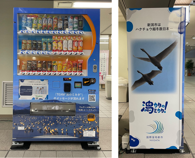 ダイドードリンコと新潟県新潟市が包括連携協定を締結 取り組みの一環