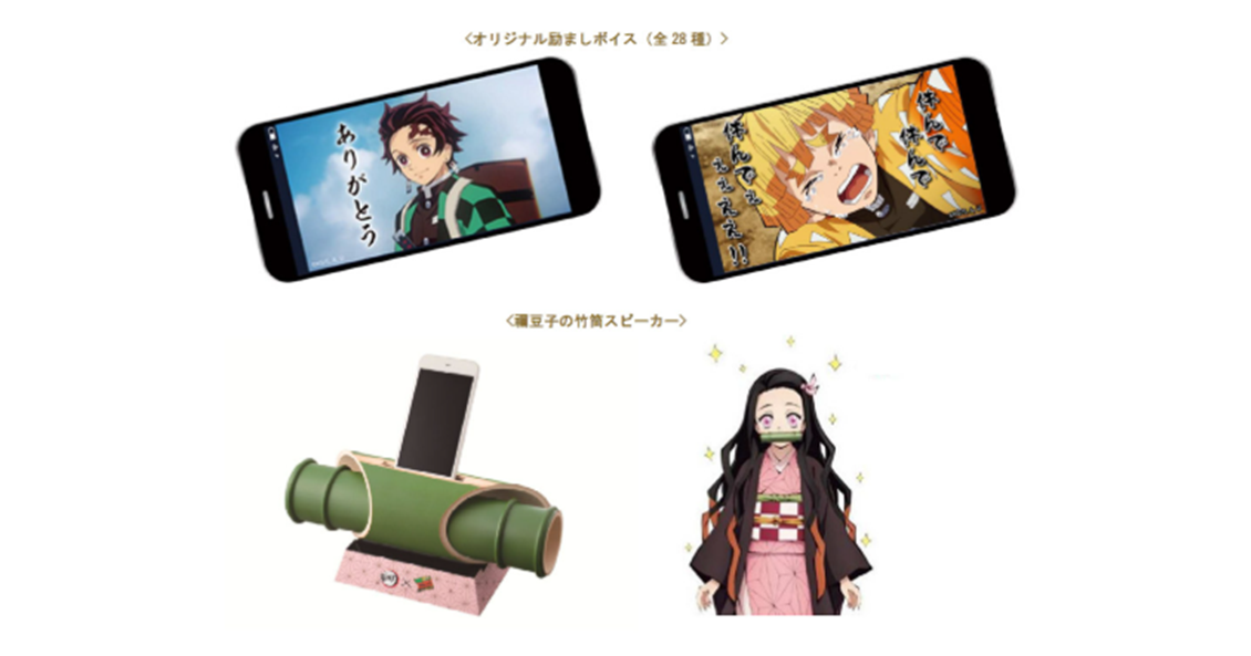 鬼滅の刃」×「ダイドーブレンド」コラボキャンペーンを10月5日