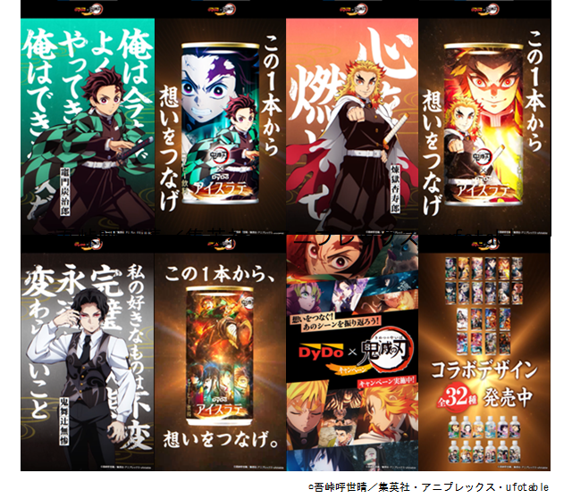 鬼滅の刃 JRコラボ限定品 JR九州、鬼滅の刃コラボの限定きっぷや特製弁当、オリジナル