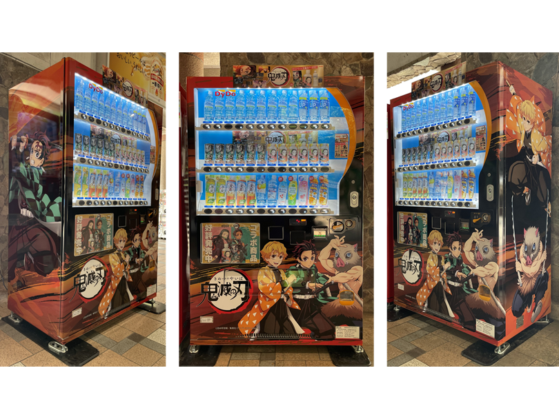 【非売品】鬼滅の刃 DyDo ポップ 鬼滅自販機_CMS.png