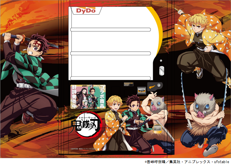 【非売品】鬼滅の刃 DyDo ポップ 鬼滅自販機_CMS.png