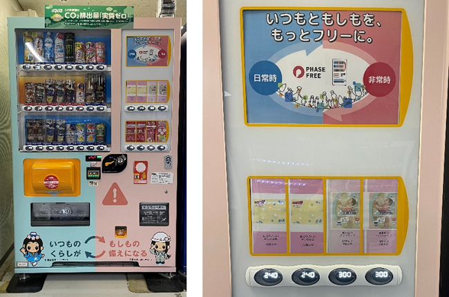 ベビー用 紙おむつ自動販売機」がフェーズフリー認証商品に選定され