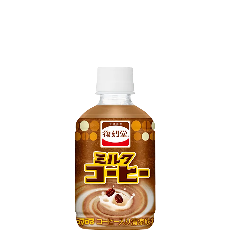 復刻堂 ミルクコーヒー｜商品情報｜ダイドードリンコ