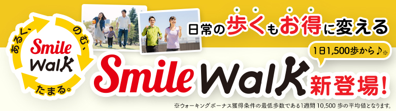 Smile STAND（スマイルスタンド）｜ダイドードリンコ