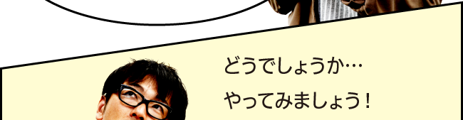 「どうでしょうか…やってみましょう！」堺営業所 西口