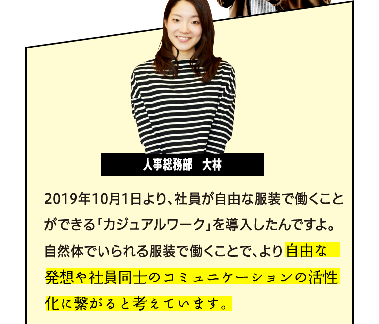 社員が働きやすい職場づくり 3分で分かるダイドードリンコ 企業情報 ダイドードリンコ