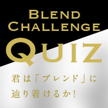 Blend Challenge Quiz