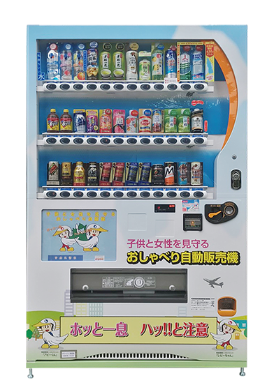 子供と女性を見守るおしゃべり自動販売機(青森県)