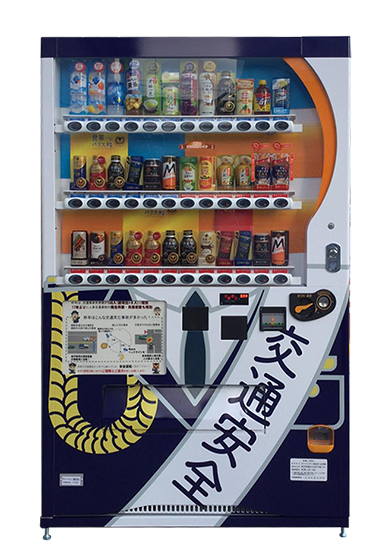 交通安全呼び掛け自動販売機(神奈川県)